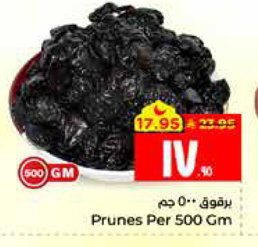 available at Hyper Al Wafa in KSA, Saudi Arabia, Saudi - Al Hasa