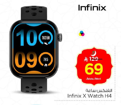 available at نستو in مملكة العربية السعودية, السعودية, سعودية - الخبر‎