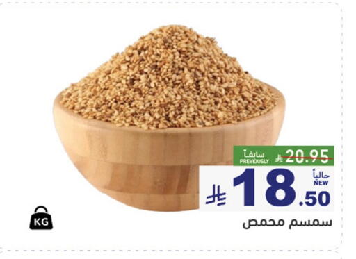 available at أسواق رامز in مملكة العربية السعودية, السعودية, سعودية - الرياض