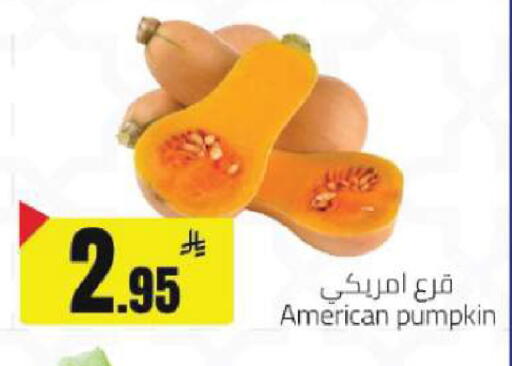 Pumpkin from United States available at مخازن هايبرماركت in مملكة العربية السعودية, السعودية, سعودية - تبوك