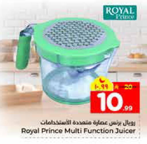 available at هايبر الوفاء in مملكة العربية السعودية, السعودية, سعودية - الخرج