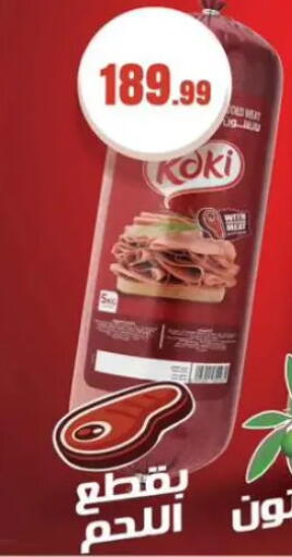 available at MartVille in Egypt - Cairo