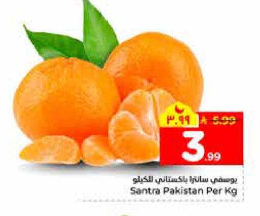 from Pakistan available at هايبر الوفاء in مملكة العربية السعودية, السعودية, سعودية - الخرج