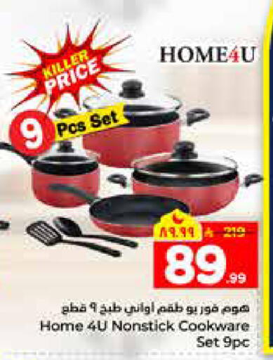 available at هايبر الوفاء in مملكة العربية السعودية, السعودية, سعودية - الرياض