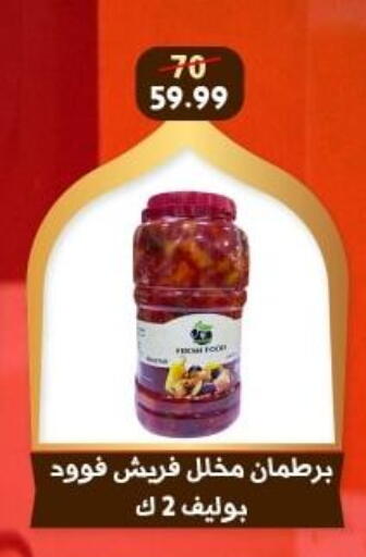 available at هايبر جوده اولاد in Egypt - القاهرة