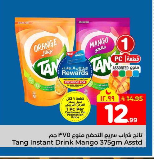 Orange Mango available at هايبر الوفاء in مملكة العربية السعودية, السعودية, سعودية - مكة المكرمة