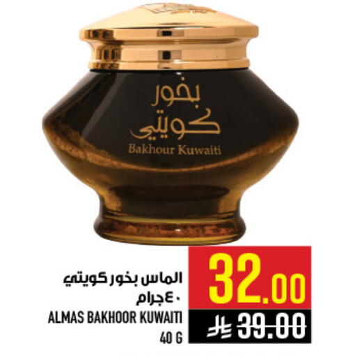 available at Abraj Hypermarket in KSA, Saudi Arabia, Saudi - Mecca