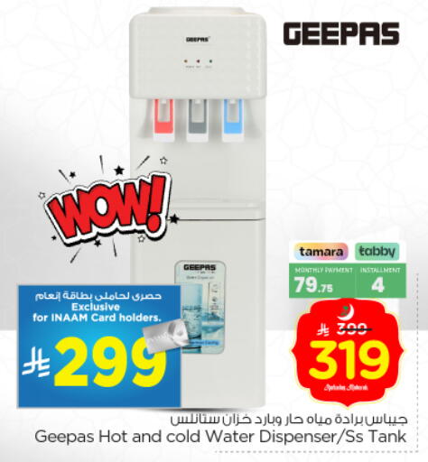 available at نستو in مملكة العربية السعودية, السعودية, سعودية - الرياض