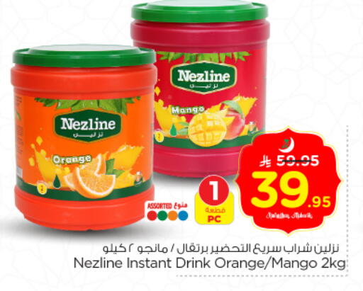 Mango Orange available at Nesto in KSA, Saudi Arabia, Saudi - Riyadh