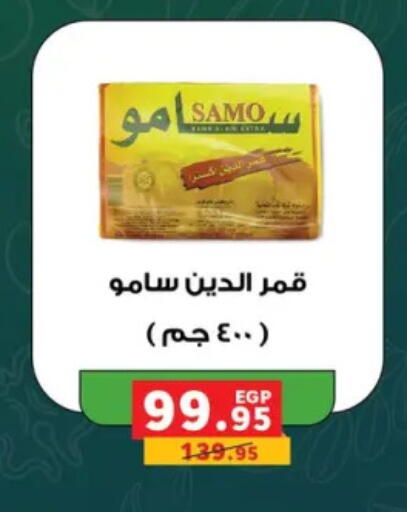 available at بنده in Egypt - القاهرة
