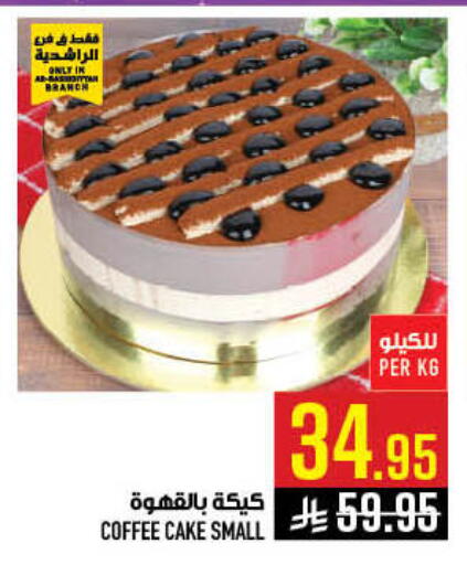 available at أبراج هايبر ماركت in مملكة العربية السعودية, السعودية, سعودية - مكة المكرمة