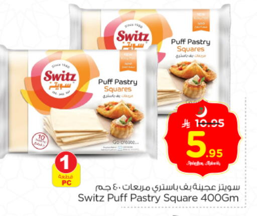 available at نستو in مملكة العربية السعودية, السعودية, سعودية - الرياض