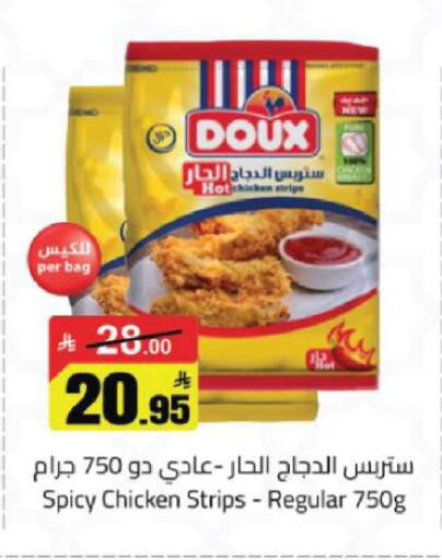 available at مخازن هايبرماركت in مملكة العربية السعودية, السعودية, سعودية - تبوك