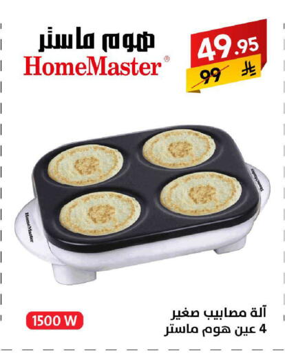 available at على كيفك in مملكة العربية السعودية, السعودية, سعودية - سكاكا