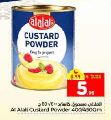 available at هايبر الوفاء in مملكة العربية السعودية, السعودية, سعودية - الرياض