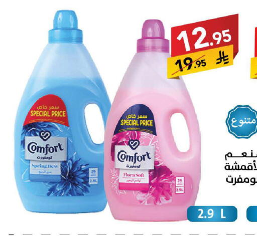 available at على كيفك in مملكة العربية السعودية, السعودية, سعودية - سكاكا