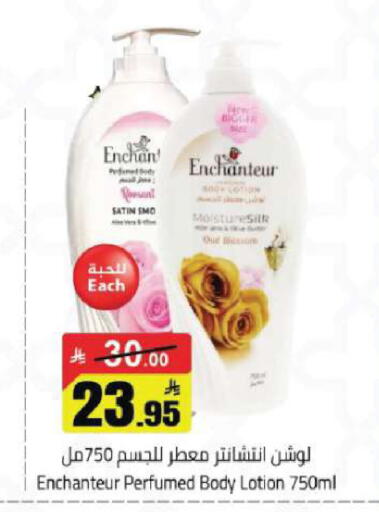 available at مخازن هايبرماركت in مملكة العربية السعودية, السعودية, سعودية - تبوك