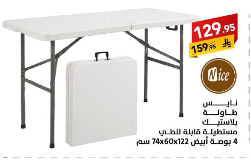 available at على كيفك in مملكة العربية السعودية, السعودية, سعودية - سكاكا