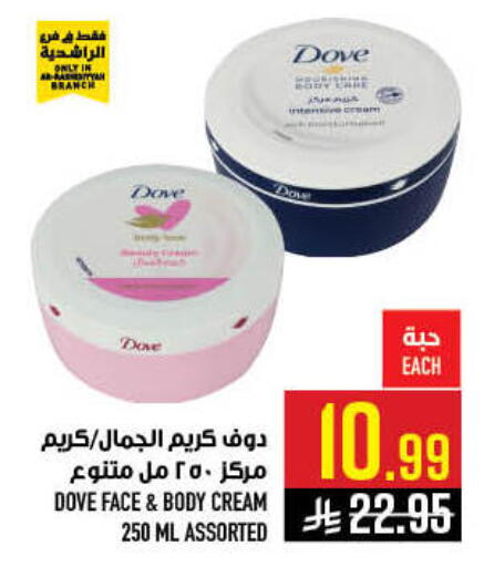 available at Abraj Hypermarket in KSA, Saudi Arabia, Saudi - Mecca