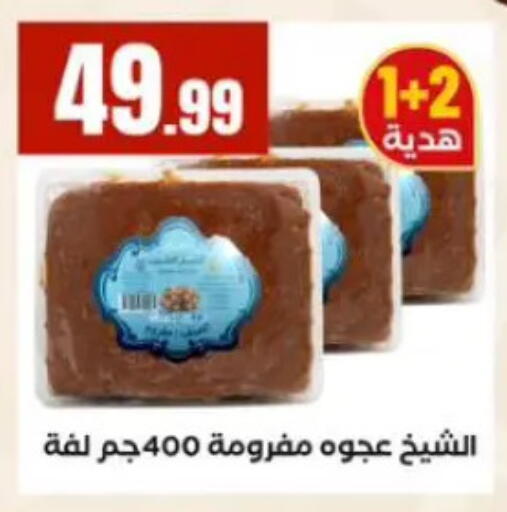 available at MartVille in Egypt - Cairo