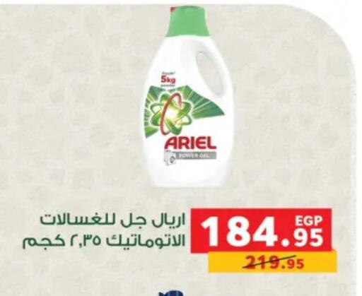 available at بنده in Egypt - القاهرة