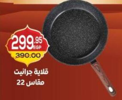 available at هايبر ماركت دريم in Egypt - القاهرة