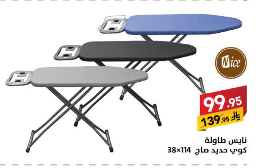 available at على كيفك in مملكة العربية السعودية, السعودية, سعودية - سكاكا