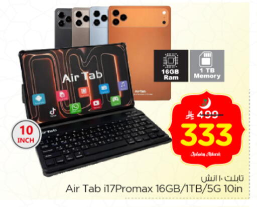 available at Nesto in KSA, Saudi Arabia, Saudi - Al Majmaah