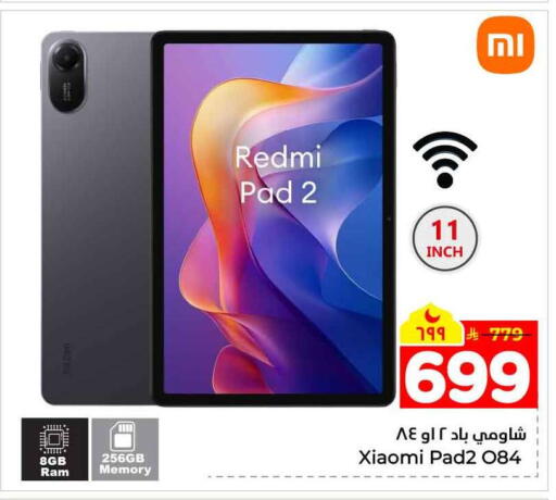 available at Hyper Al Wafa in KSA, Saudi Arabia, Saudi - Mecca