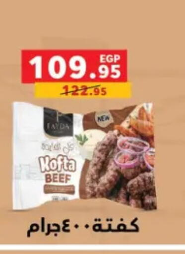 available at بنده in Egypt - القاهرة