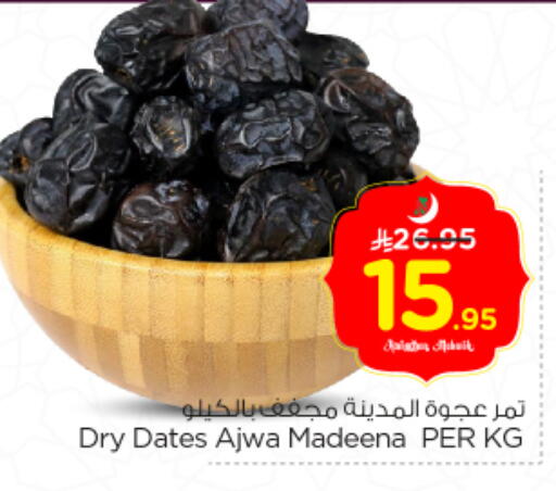 available at Nesto in KSA, Saudi Arabia, Saudi - Riyadh