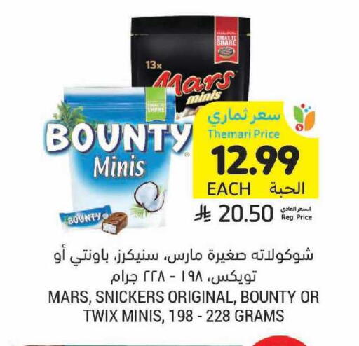 available at أسواق التميمي in مملكة العربية السعودية, السعودية, سعودية - الرياض