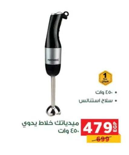available at بنده in Egypt - القاهرة