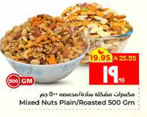 available at Hyper Al Wafa in KSA, Saudi Arabia, Saudi - Al Hasa