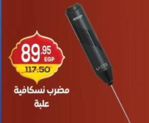 available at هايبر ماركت دريم in Egypt - القاهرة