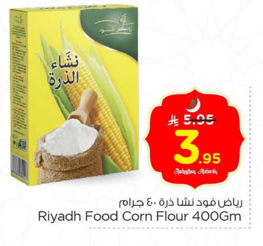 available at Nesto in KSA, Saudi Arabia, Saudi - Jubail