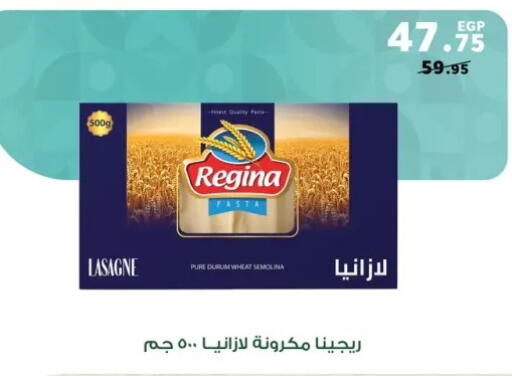 available at بنده in Egypt - القاهرة