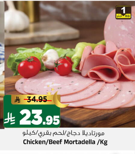 available at Al Madina Hypermarket in KSA, Saudi Arabia, Saudi - Riyadh