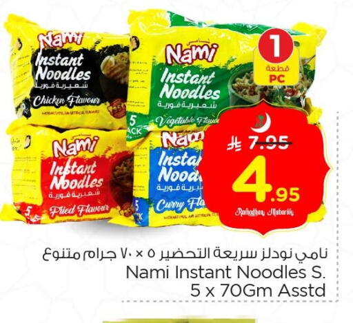 available at Nesto in KSA, Saudi Arabia, Saudi - Jubail