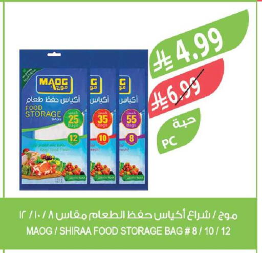 available at المزرعة in مملكة العربية السعودية, السعودية, سعودية - الخبر‎