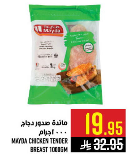 available at أبراج هايبر ماركت in مملكة العربية السعودية, السعودية, سعودية - مكة المكرمة