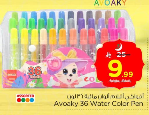 available at نستو in مملكة العربية السعودية, السعودية, سعودية - الخبر‎