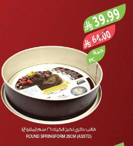 available at Farm  in KSA, Saudi Arabia, Saudi - Sakaka