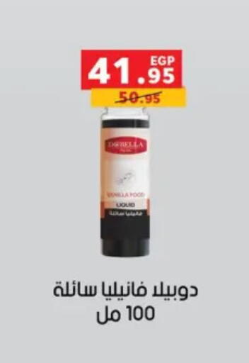 available at Panda  in Egypt - Cairo