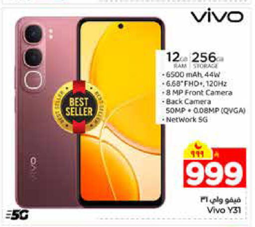 available at هايبر الوفاء in مملكة العربية السعودية, السعودية, سعودية - الرياض