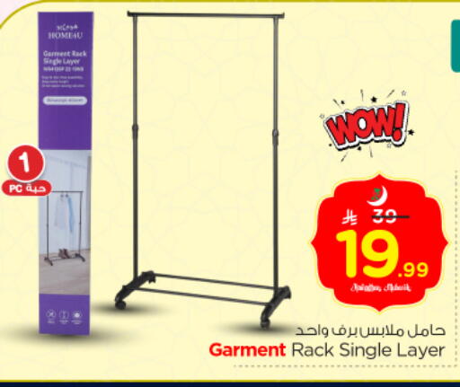 available at Nesto in KSA, Saudi Arabia, Saudi - Riyadh