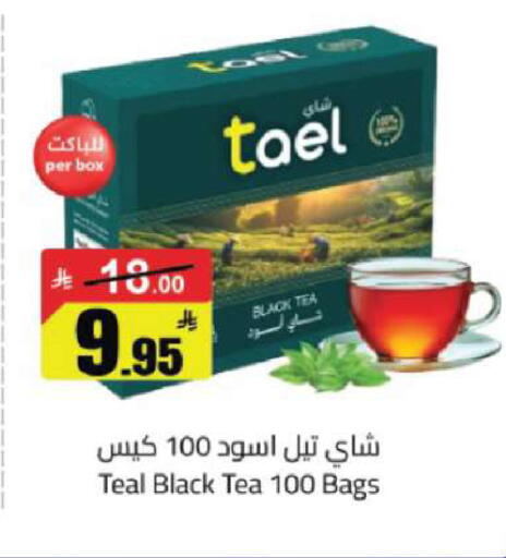 available at مخازن هايبرماركت in مملكة العربية السعودية, السعودية, سعودية - تبوك