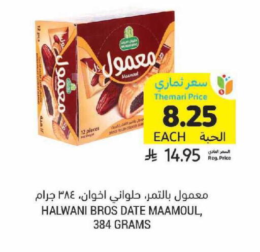 Date available at أسواق التميمي in مملكة العربية السعودية, السعودية, سعودية - الرياض