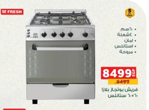 available at بنده in Egypt - القاهرة