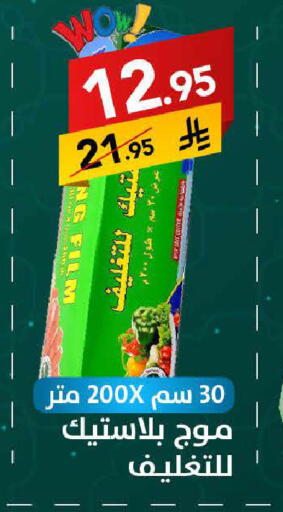 available at على كيفك in مملكة العربية السعودية, السعودية, سعودية - سكاكا